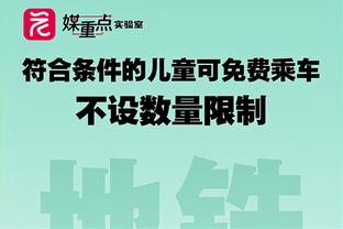 状态火热！恩比德19中10拿下32分7板8助